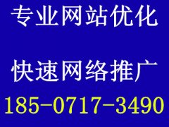 网络推广公司解密如何判断网站优化人员是否合格