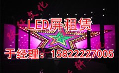 市场竞争加剧 天津LED大屏租赁需创意突围