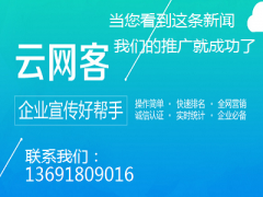 深圳网络推广营销公司选择哪家好？