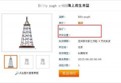 B2B网站信息页面SEO优化细节