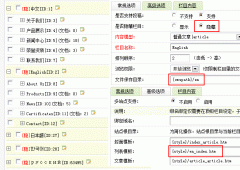 dedecms织梦做中英文(多语言)网站详解