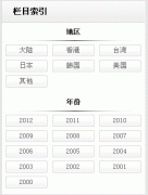 解析有效粘住用户的三个站内细节优化设置