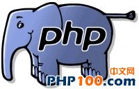 PHP在国内的发展愈来愈呈现蓬勃发展的势头