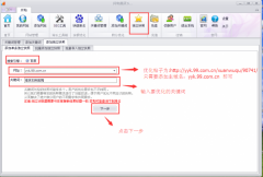 闪电精灵SEO工具 移动百度手机排名上线