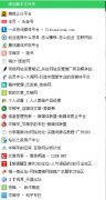 SEO博客推广篇:没排名？可以通过这些渠道做推广
