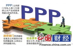  六、规范项目实施 对确定采用PPP模式的项目