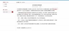 经常做SEO的朋友应该都了解过百度站长平台的外链分析工具