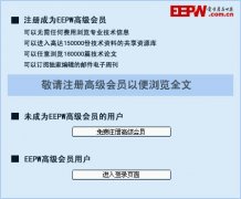 UST：携手润玖，推广车用温度传感器等环境监测产品