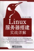 以及linux操作系统安今管理