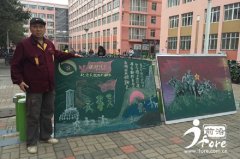 前沿新闻:天津大学宿管员手绘长征纪念板报走红校园