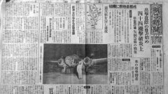 72年前的《朝日新闻》 首次披露凶残日机“炸成都”