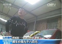 小作坊违规产销老年代步车 老板称卖了很多没人查