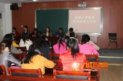 浔阳小学召开教师职称改革工作会议