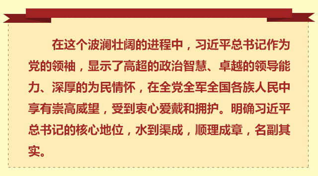 全会期间，与会同志在分组讨论中纷纷提议、一致拥护、高度赞同。