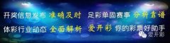 【视频新闻】2016年快乐操场全国捐赠活动正式启动