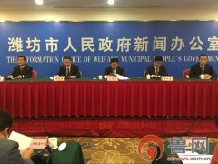 2016国际食品峰会新闻发布会在潍坊举行