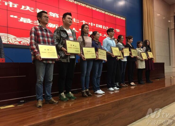 宁波“最美新闻人”出炉 广电集团多人受表彰