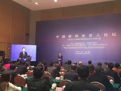 “中国新闻发言人论坛”在沪闭幕，80余人参加研讨