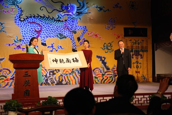 《百年之约》梅派京昆艺术演唱会新闻发布会在京举行