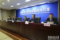 中国长江论坛·2016新闻发布会在鄂召开