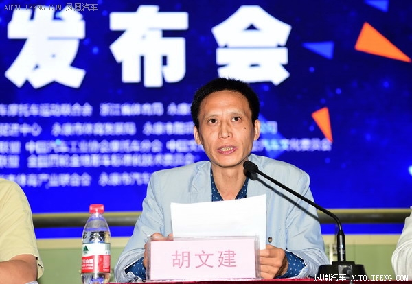 中国全地形车锦标赛永康站-新闻发布会