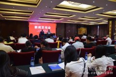 第71届中国教育装备展示会新闻发布会隆重召开