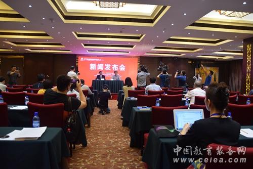 第71届中国教育装备展示会新闻发布会隆重召开
