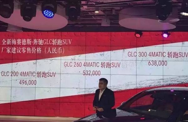 「轩辕早报」汽车行业重点新闻2016.11.15:奔驰GLC Coupe正式上市 售价49.6-63.8万元