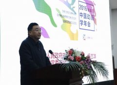 2016首届中国动画学年会在蓉举办