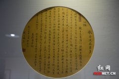 刘志鹏书法小品展开展 作品义卖善款将献给老红军（图）