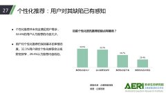 门户新闻客户端的信任度反超电视