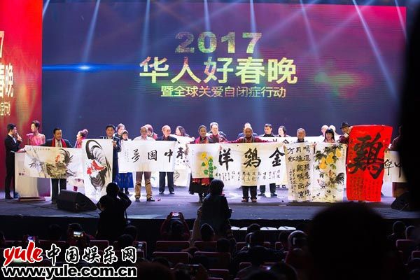 2017华人好春晚走进美国新闻发布暨明星义演在京举行