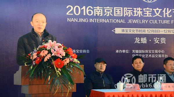 2016年南京国际珠宝文化节新闻发布会 安贵宝玉石板块即将上线