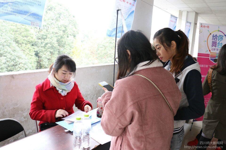 四川师范大学举行2016年新闻传媒、文秘广告类专场招聘会