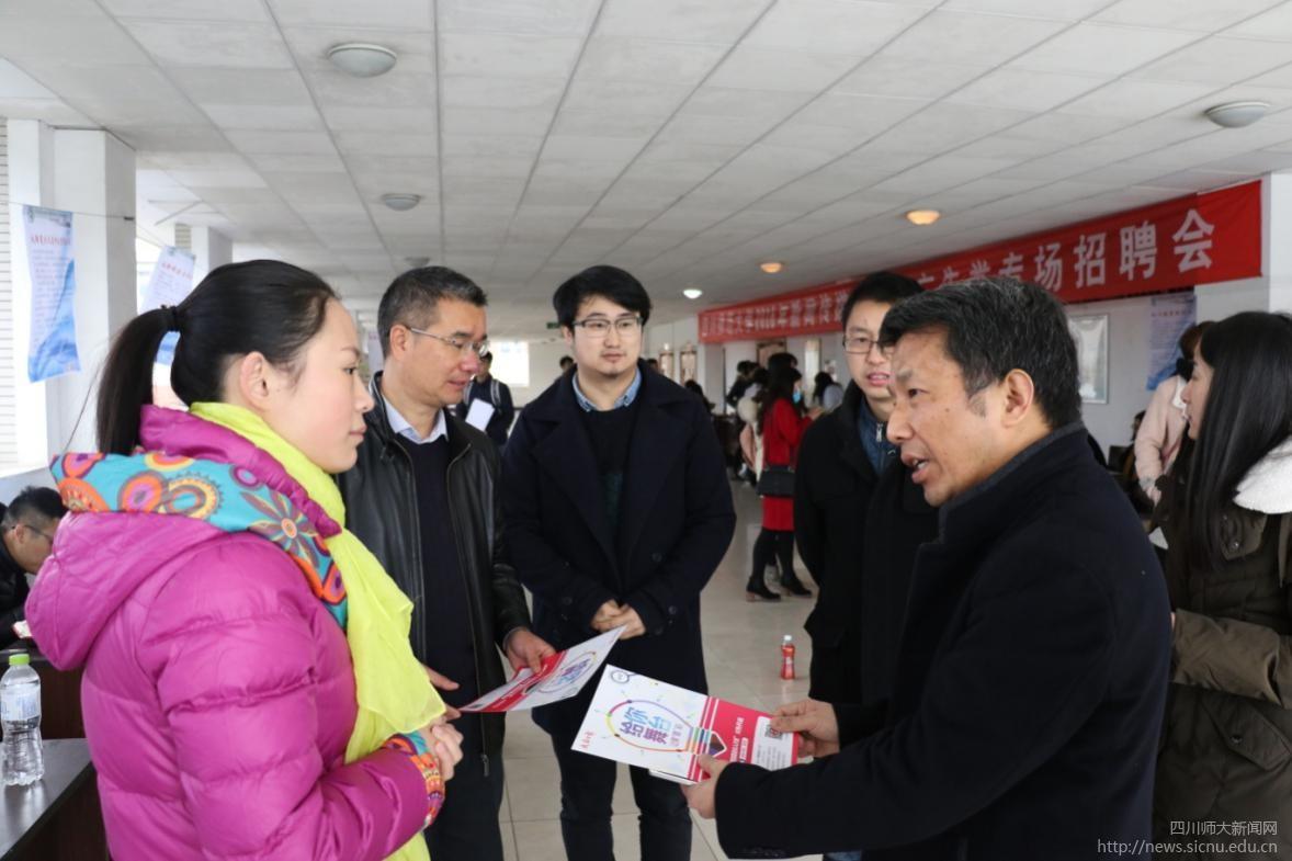 四川师范大学举行2016年新闻传媒、文秘广告类专场招聘会