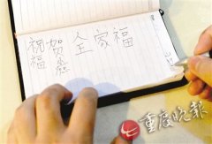 新闻故事：公益婚礼 主持人摇身变新郎