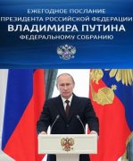 俄总统新闻秘书：国情咨文内容年年有异但“普京式”核心将一如既往