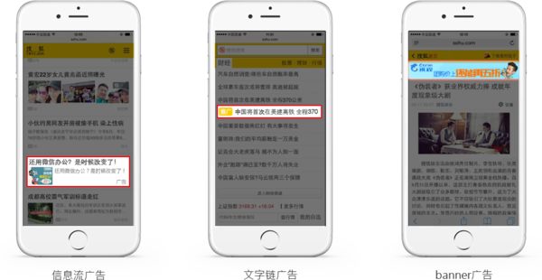 搜狐新闻客户端上的广告怎么做