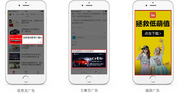 搜狐新闻客户端上的广告怎么做
