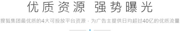 搜狐新闻客户端上的广告怎么做