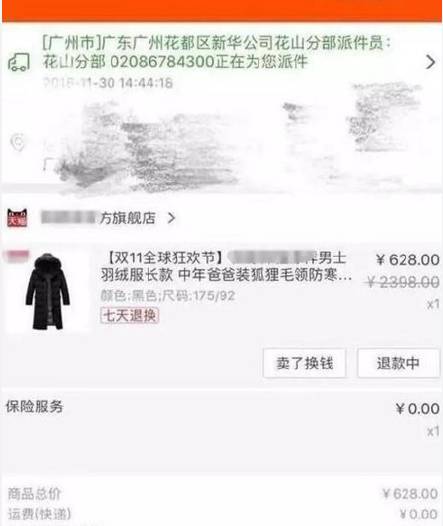 他网购羽绒服，拆开竟跑出只活老鼠！_金羊网新闻