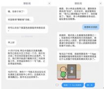 技术升级体验 百度新闻上线“聊新闻”