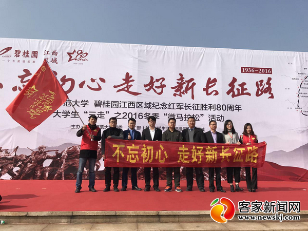碧桂园联合赣南师大举办“微马拉松”活动