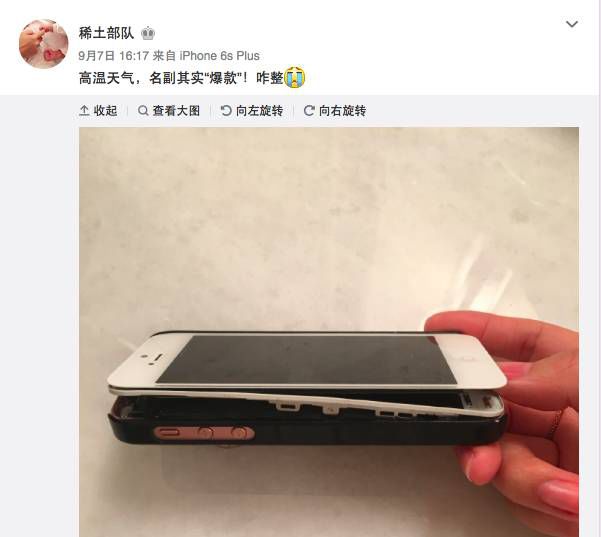 章子怡秀浮夸演技！教你制造iPhone爆炸的「大新闻」