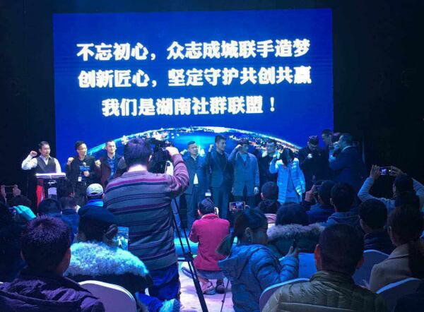 2016年度中国（湖南）社群联合峰会新闻发布会在长举行