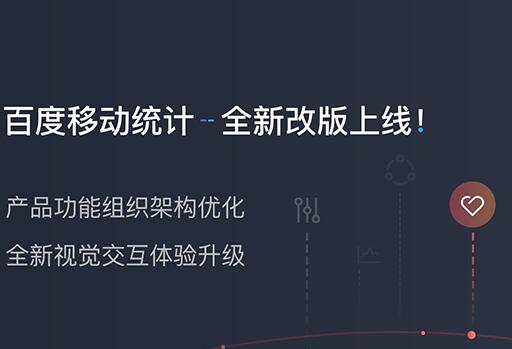 网站流量数据统计分析与工具