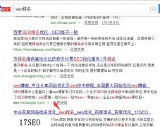 《百中seo》seo全会，但排名还是上不去？