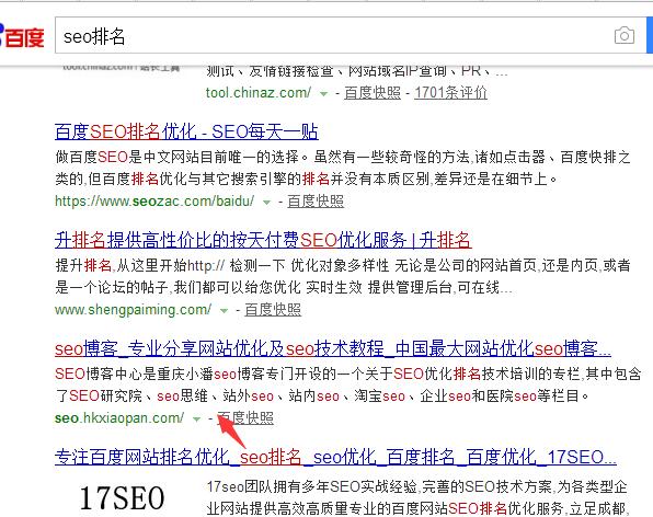 《百中seo》seo全会，但排名还是上不去？