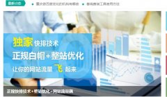 <seo精英博客>为什么外链对网站优化这么重要