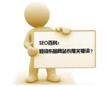 《王通seo教程》解答网站SEO如何避免定位模糊的关键词